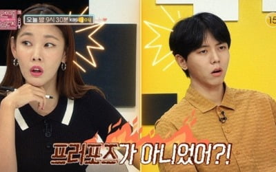 '연애의 참견3' 한혜진 "남친 큰 병 걸리면? 커리어 포기 가능"