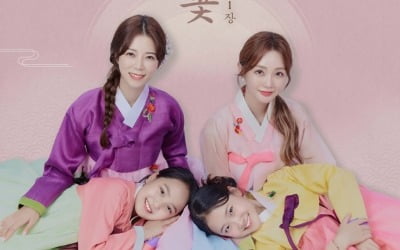 '미스트롯2' 양지은X홍지윤X김다현X김태연, '소리꽃' 국악 앨범