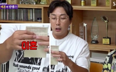 탁재훈, 구본길의 '이혼' 질문에 "안 가르쳐줄 것…직접 겪어봐" ('돌싱포맨')[종합]