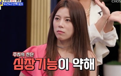 "맥박 불안정"…양지은, 심장 이상 진단 '충격'→최용수♥전윤정, 눈물의 왈츠 ('와카남') [종합]