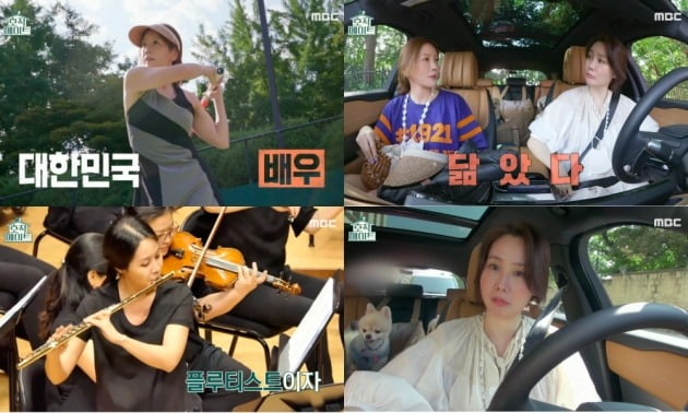 사진=MBC '호적메이트' 방송 화면 캡처