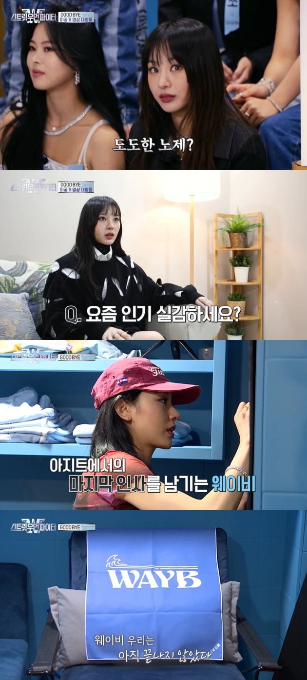 사진제공='스트릿 우먼 파이터'
