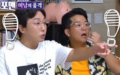 돌싱포맨X펜싱포맨, 김준호 맞바꾼 족구 대결…4.6% '최고의 1분'