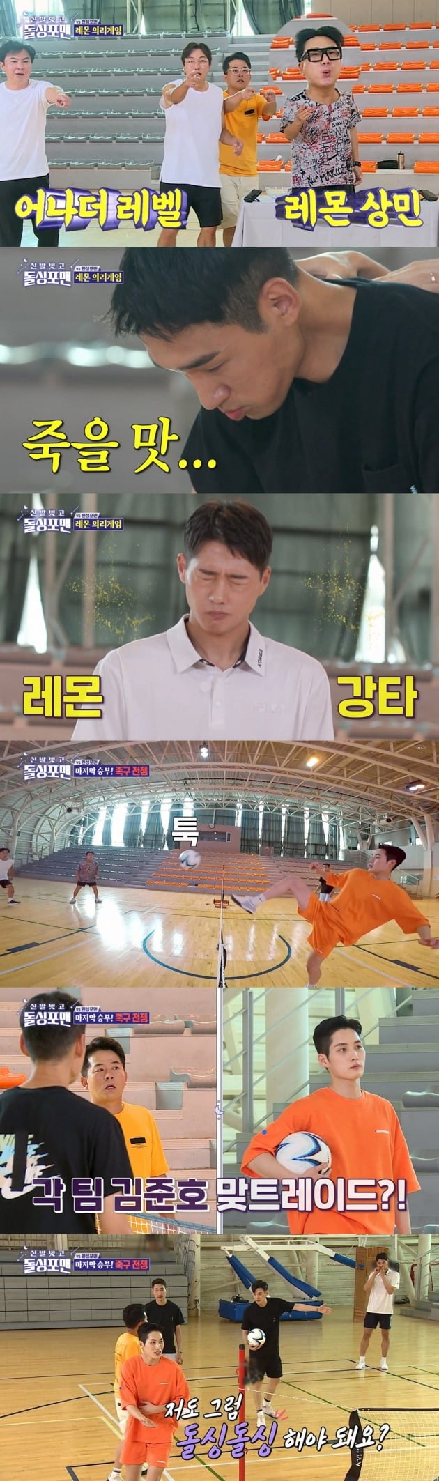 사진제공=SBS ‘신발 벗고 돌싱포맨’