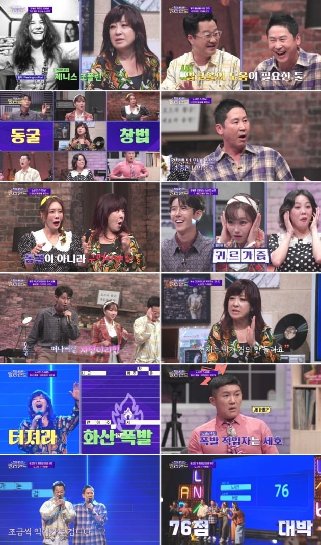 사진제공=채널A ‘레전드 음악교실-랄라랜드’