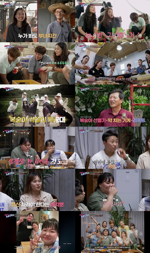 '노는언니2'./ 사진제공=E채널