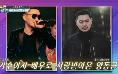 '대한외국인' 양동근 "가수와 배우 중 선택? 배우"