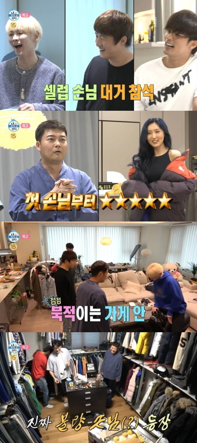 '뭘 해도 밉상'된 '나 혼자 산다', 논란 자초하는 제작진의 무능함 [TEN스타필드]