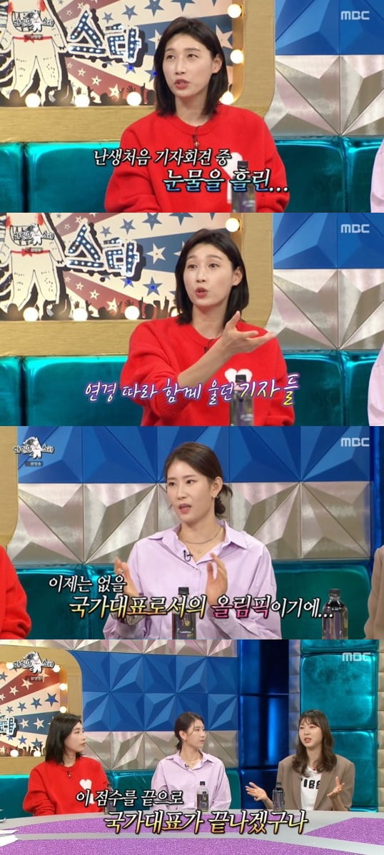 '라디오스타' 김연경/ 사진=MBC 캡처