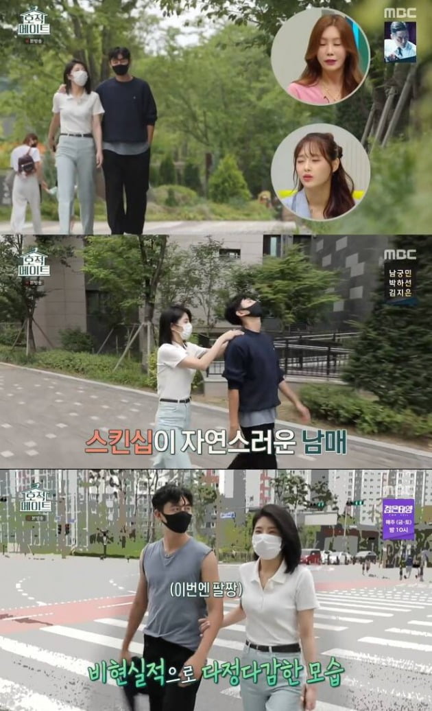 사진=MBC '호적메이트' 방송 화면.