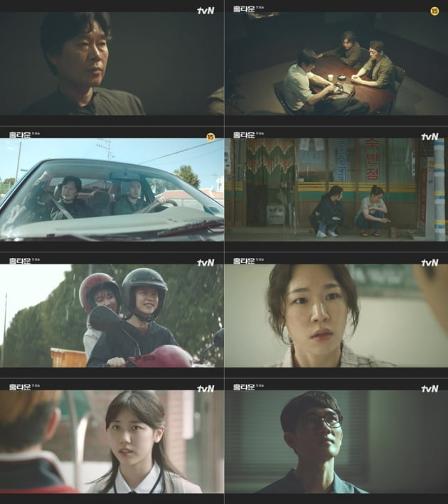 '홈타운'. / 사진=tvN 방송화면