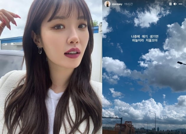 /사진=김새롬 인스타그램