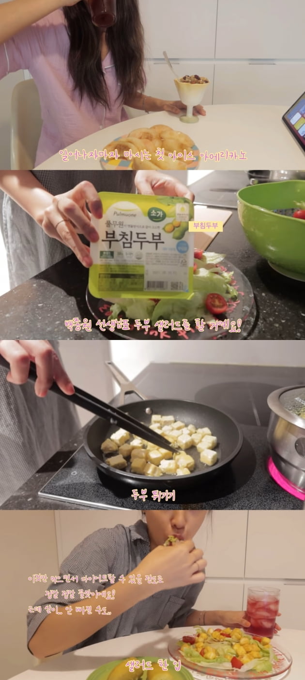 /사진=유튜브 채널 '눈이 부시게 by 설현'