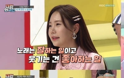 "정상이 아니다" 송하예, 아이유·린·거미·백지영 성대모사 ('대한외국인')