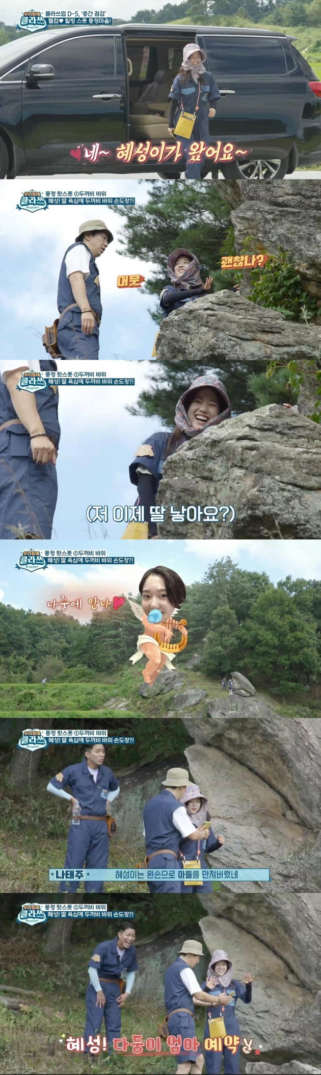 '전현무♥' 이혜성, 결혼 준비하나…"2세 계획? 나 닮은 딸" ('우동클')