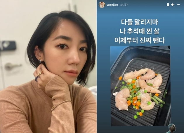 /사진=이윤진 인스타그램