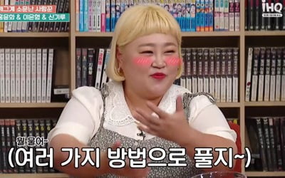 '김민기♥' 홍윤화 "부부 싸움 후 몸으로 푼다" 19금 '후끈' ('별퀴즈')