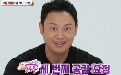 양치승 "헬스장 월 임대료 2000만원"vs박영진 "무허가 느낌" ('국민영수증')