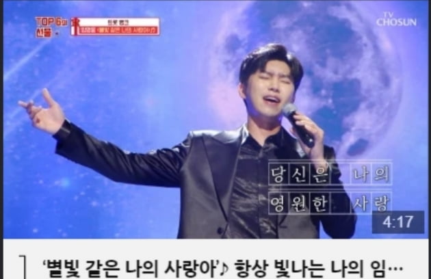 임영웅, 네이버 TV TOP 100 차트 1·2, 4위 차지..데일 것 같은 뜨거운 인기