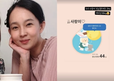 '조현재♥' 박민정, '출산 D-44'에 몸무게 58kg…여리여리한 임산부 [TEN★]