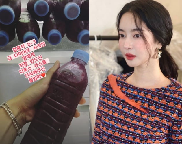사진=김윤지 인스타그램