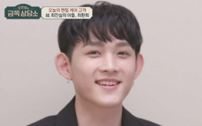 오은영, 故 최진실 아들 최환희에 뼈 때리는 직언…"오해 말길" ('금쪽상담소')