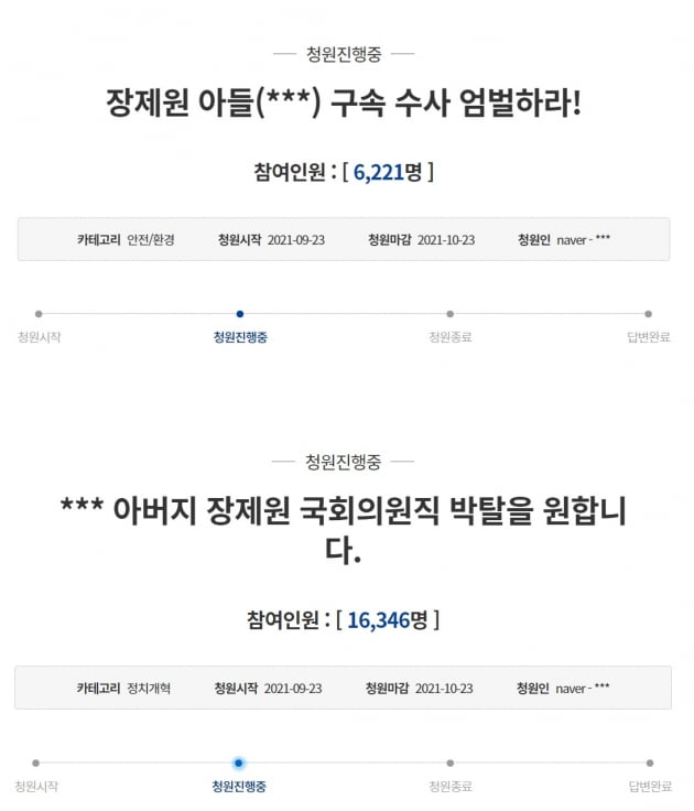 "노엘 구속 수사, 父 의원직 박탈하라" 국민청원 등장…음주운전 투아웃 후폭풍 [종합]