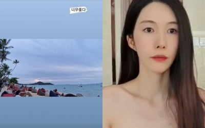'태국재벌♥' 신주아, 사람 우글우글한 해변에서 "여긴 천국"…해방감 만끽 [TEN★]