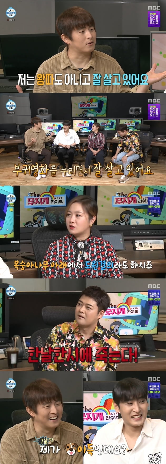 /사진=MBC '나 혼자 산다' 방송화면