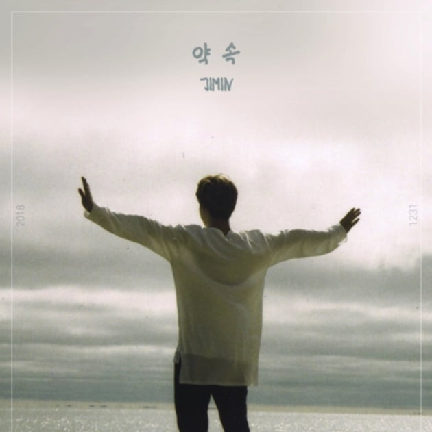 방탄소년단 지민, 자작곡 '약속' 1000일 맞이 축하 물결…"소중한 선물"