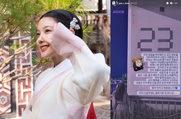 /사진=김유정 인스타그램