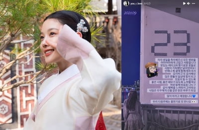 김유정, 어느덧 23번째 생일…"좋은 배우가 될게요" [TEN★]