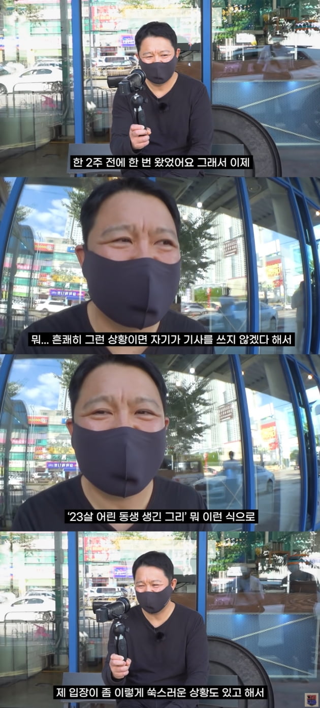 /사진=유튜브 채널 '그리구라'