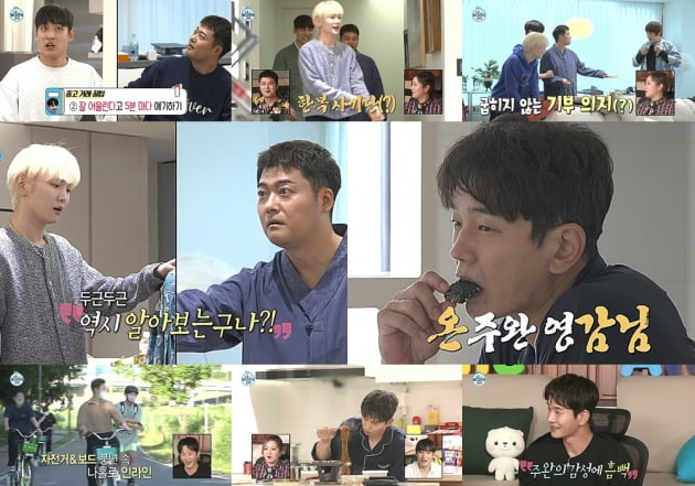 /사진=MBC '나 혼자 산다' 방송화면