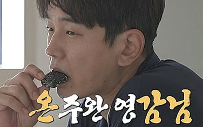 '나 혼자 산다', 기안84 왕따 논란 해명…최고 9.9%