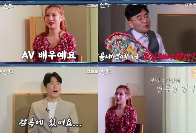 사진=유튜브 채널 '푸하하TV' 영상 캡처