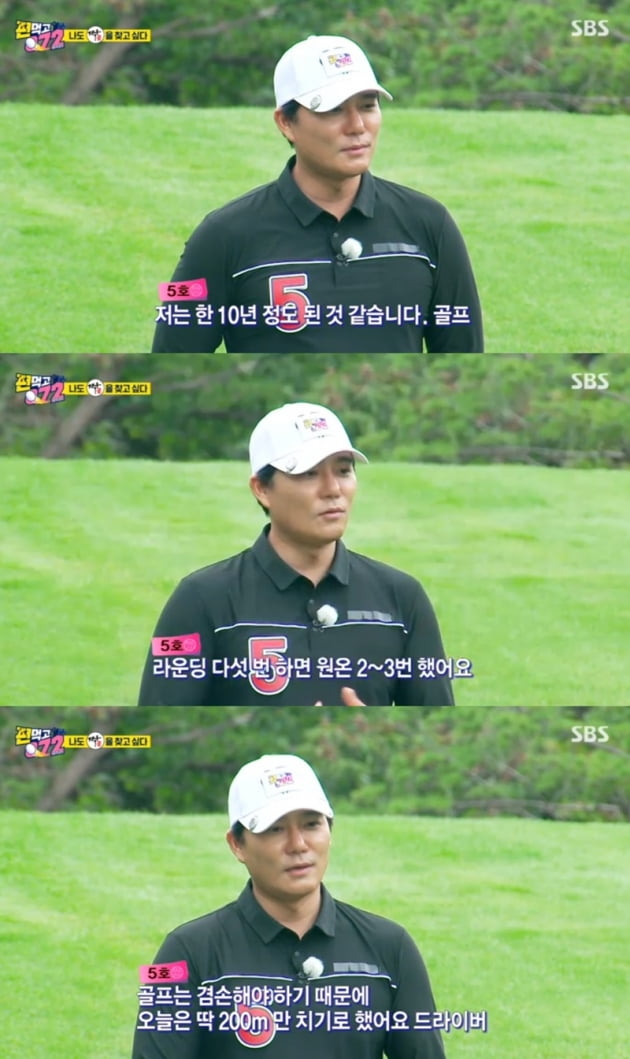 '편먹고 공치리' / 사진 = SBS 영상 캡처