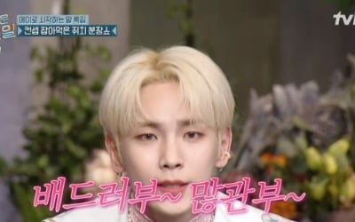 '놀토' 키 "신곡 'BAD LOVE' 무대? 활약하면 최초 공개할 것"