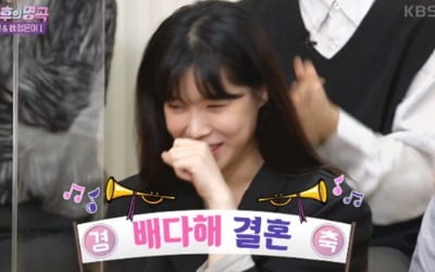 '♥이장원' 배다해 "부케 대신 트로피 들고 갈게" ('불후')