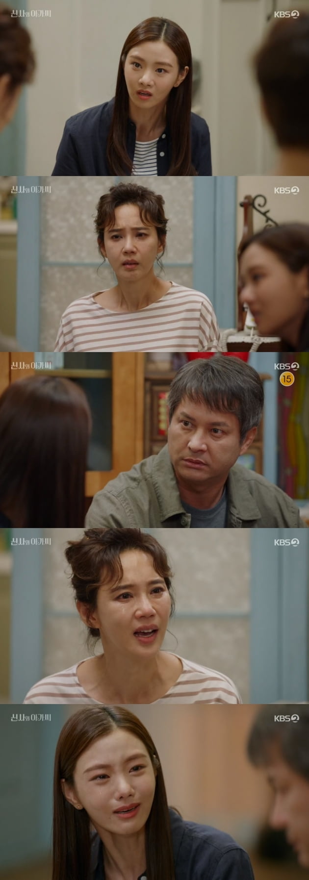 '신사와 아가씨' / 사진 = KBS 영상 캡처
