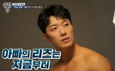 최민환, 전역 후 '살림남2' 복귀…세 남매에 "차렷!"