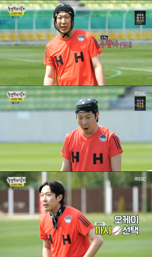 '놀면 뭐하니'./ 사진=MBC 방송화면