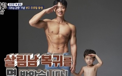 '율희♥' 최민환, 13kg 감량→애 셋 '육아 전문가'로 컴백 ('살림남2')