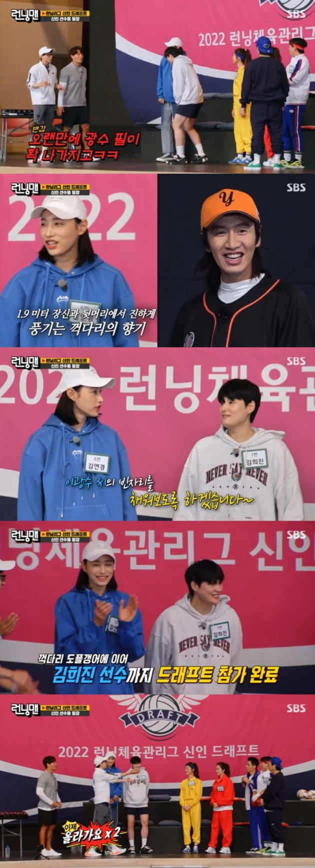 '런닝맨' / 사진 = SBS 영상 캡처