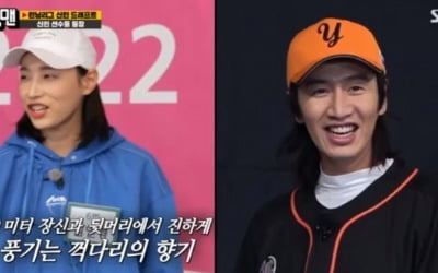 '런닝맨' 유재석 "김연경, 이광수 느낌난다" 너스레