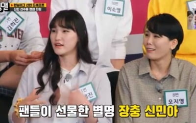 안혜진 "배구계 신민아? 뭐 비슷하다" 쿨한 인정 ('런닝맨')