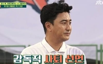 "지면 자진사퇴"…'뭉찬2' 안정환 하차 막았다, 강철FC 상대로 창단 첫 승 [종합]