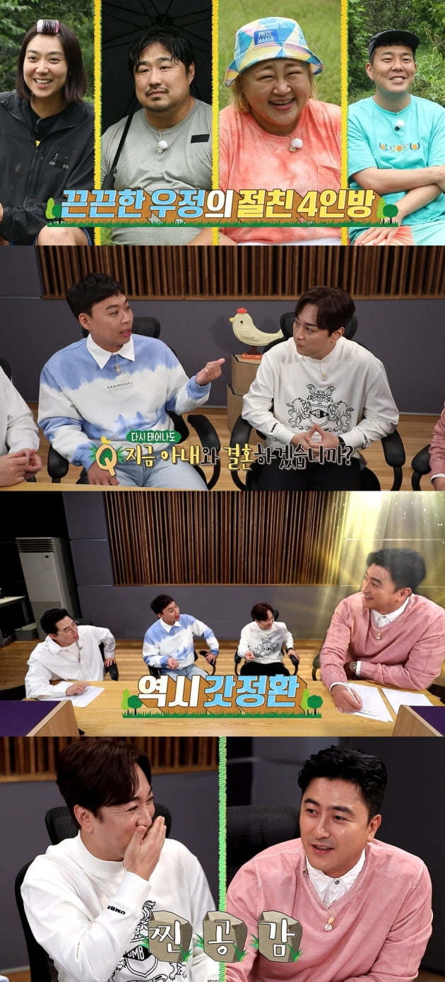 '안싸우면 다행이야' 부부 특집/ 사진=MBC 제공