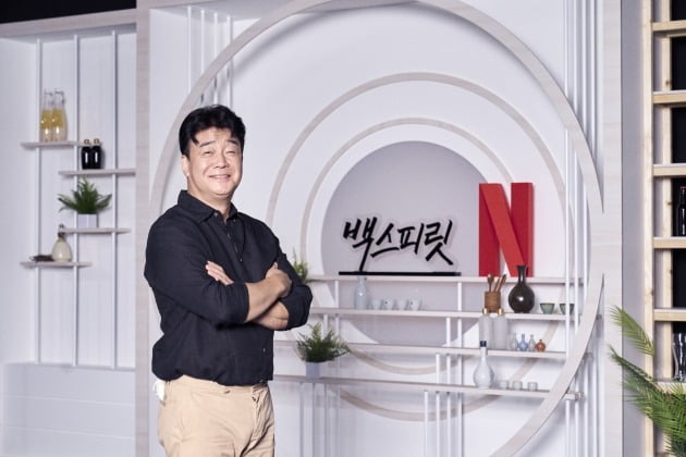 '백스피릿' 백종원./사진제공=넷플릭스
