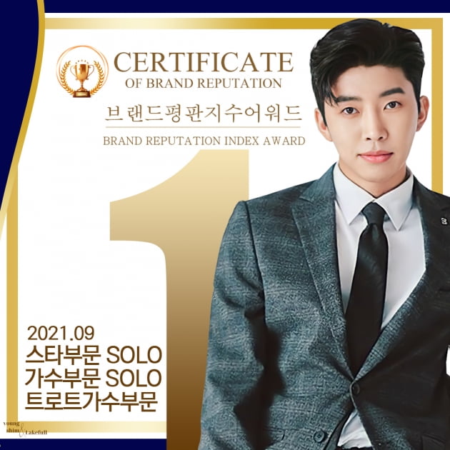 임영웅, 9월 브랜드평판 3관왕 달성…'9개월 연속 1위'